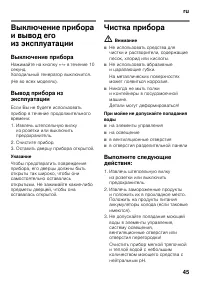Страница 45
