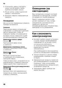 Страница 46
