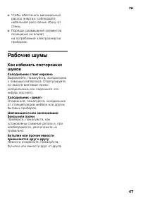 Страница 47