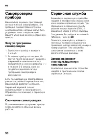 Страница 50