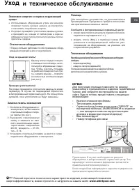 Страница 43