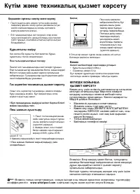 Страница 51