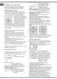 Страница 62