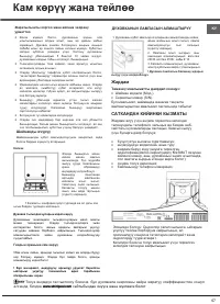Страница 67