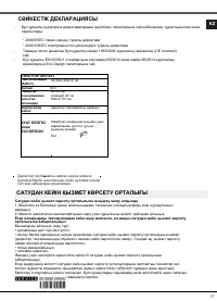 Страница 17