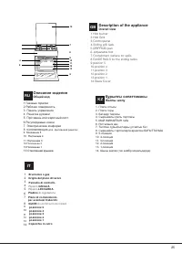 Страница 25