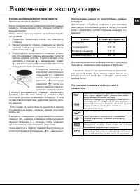 Страница 41