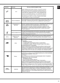 Страница 43