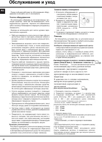 Страница 48