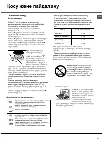 Страница 53