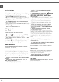 Страница 54