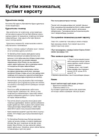 Страница 59