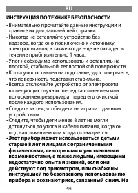 Страница 2