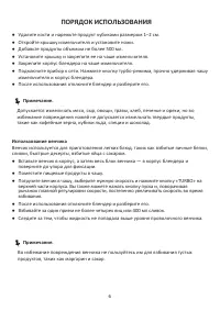 Страница 8