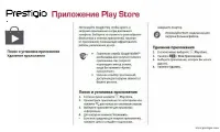 Страница 32