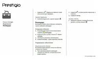 Страница 36