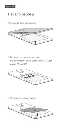 Страница 3