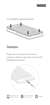 Страница 4