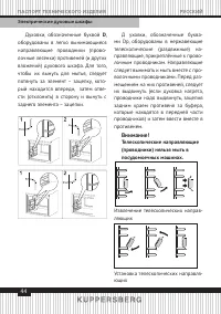 Страница 44