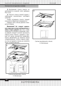 Страница 46