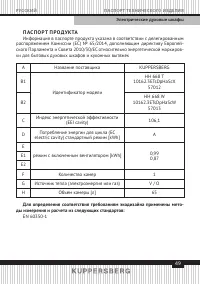 Страница 49