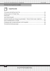 Страница 28