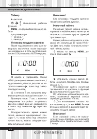 Страница 36
