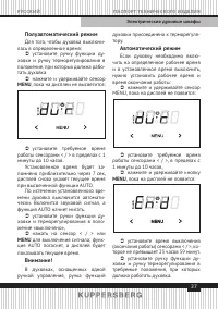 Страница 37