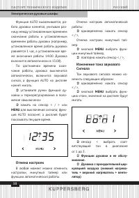 Страница 38