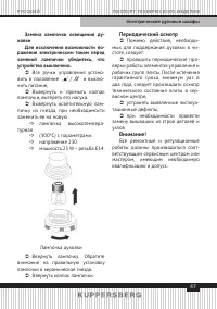 Страница 47
