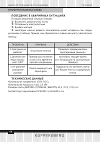 Страница 48