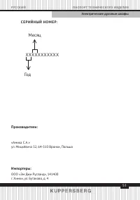 Страница 51