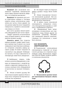 Страница 38