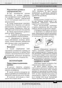 Страница 43