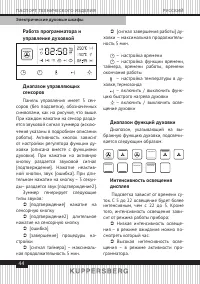 Страница 44