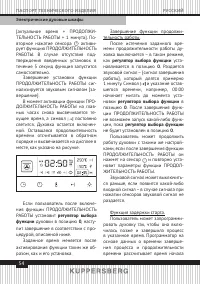 Страница 54