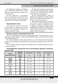 Страница 57