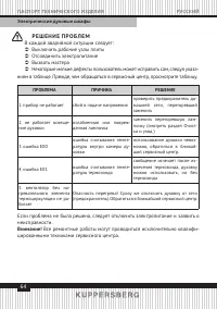 Страница 64