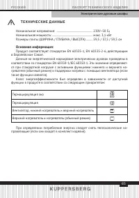 Страница 65