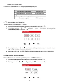 Страница 11