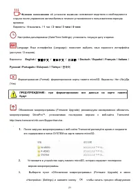 Страница 21