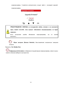 Страница 22