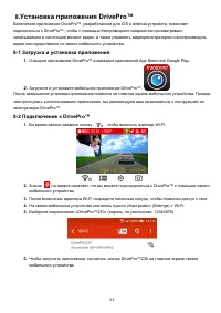 Страница 23