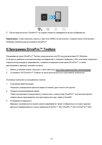 Страница 24
