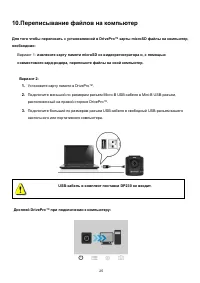 Страница 25