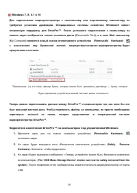 Страница 26