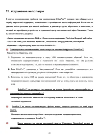 Страница 28
