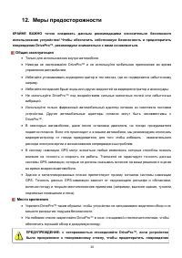 Страница 30