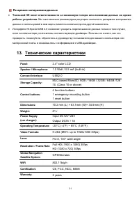 Страница 31