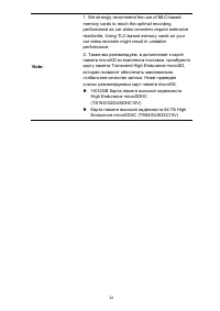 Страница 32